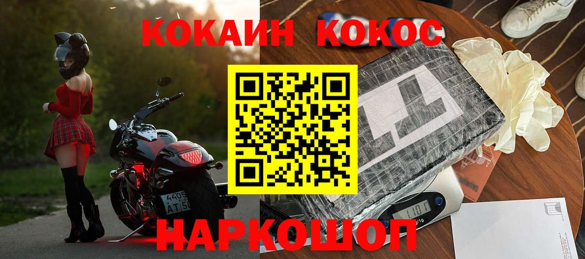 Cocaine  Вход с VPN  Кокаин Эквадор  Лысьва  COCAIN Перу 