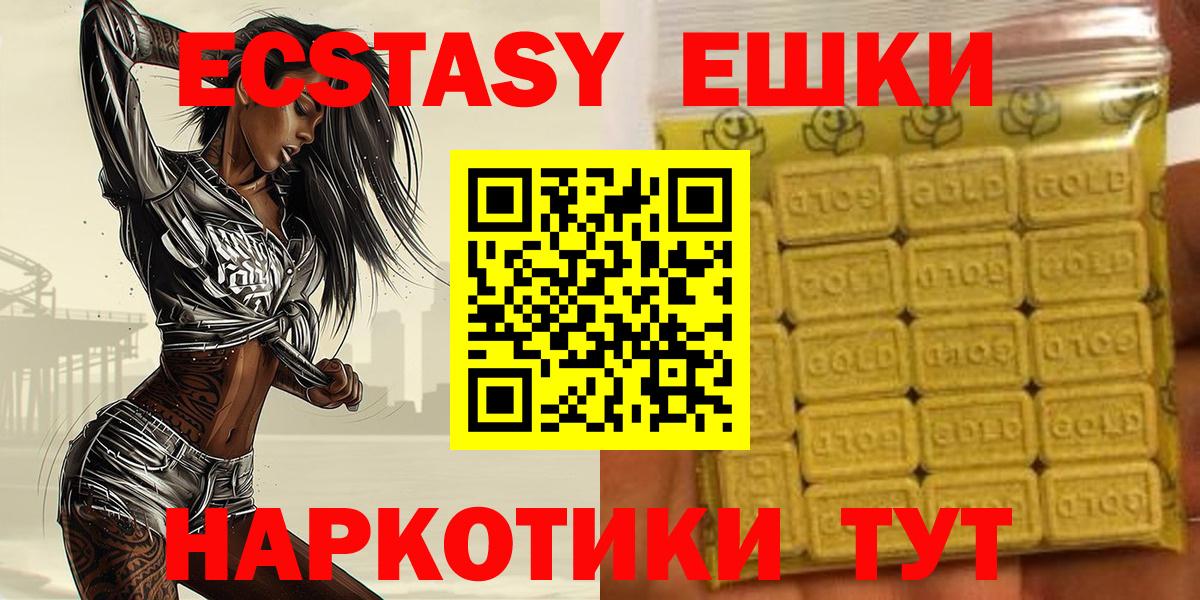 Ecstasy mix  Экстази  Лысьва  Вход с VPN 