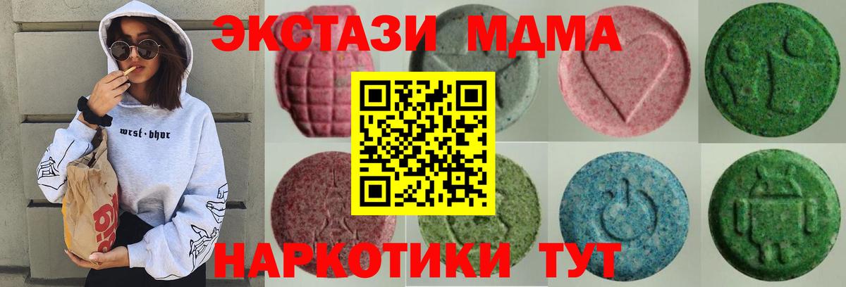 Ecstasy 280 MDMA Лысьва