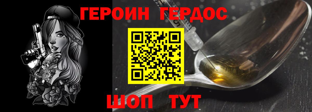 Героин белый  Вход с VPN  Лысьва 