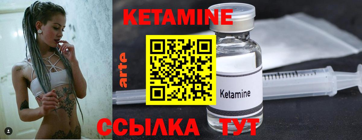 Лысьва  КЕТАМИН VHQ  Вход с VPN  КЕТАМИН VHQ 