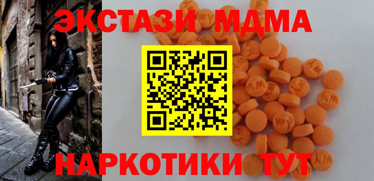 МДМА молли Лысьва