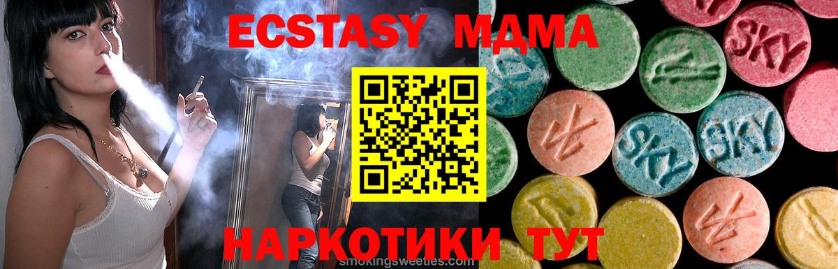 МДМА  Вход с VPN  Лысьва  MDMA молли 