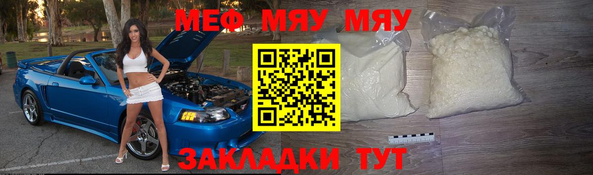 Меф  Мефедрон mephedrone  Вход с VPN  МЯУ-МЯУ VHQ  Лысьва 