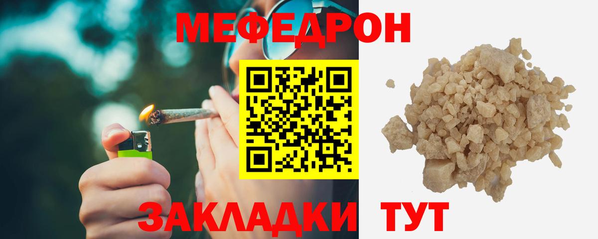 Меф мяу мяу кристаллы Лысьва