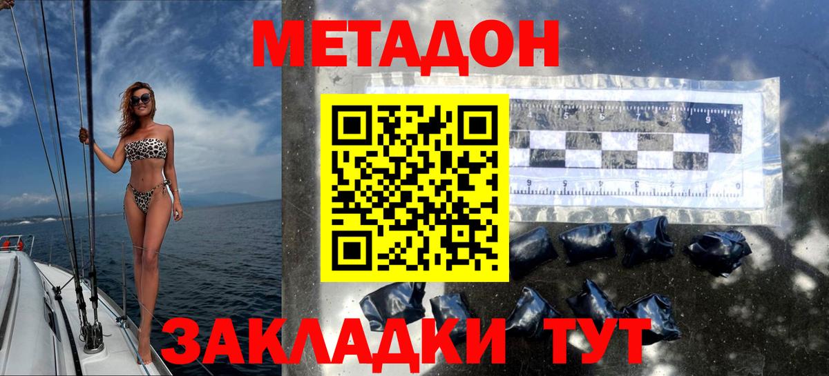 Метадон кристалл  Вход с VPN  Метадон methadone  даркнет телеграм  Лысьва 