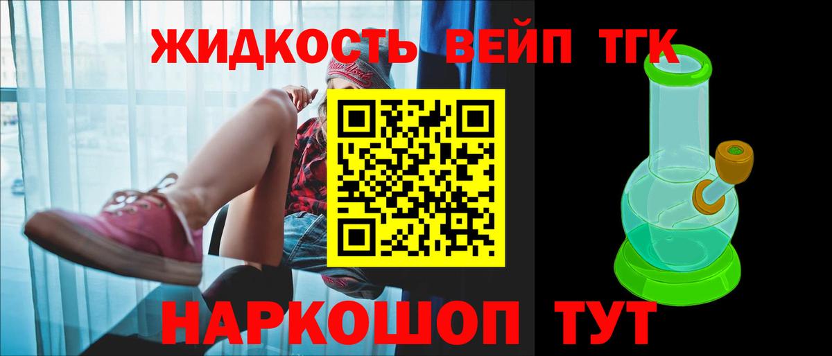 Лысьва  Дистиллят ТГК жижа  Вход с VPN  ТГК вейп 