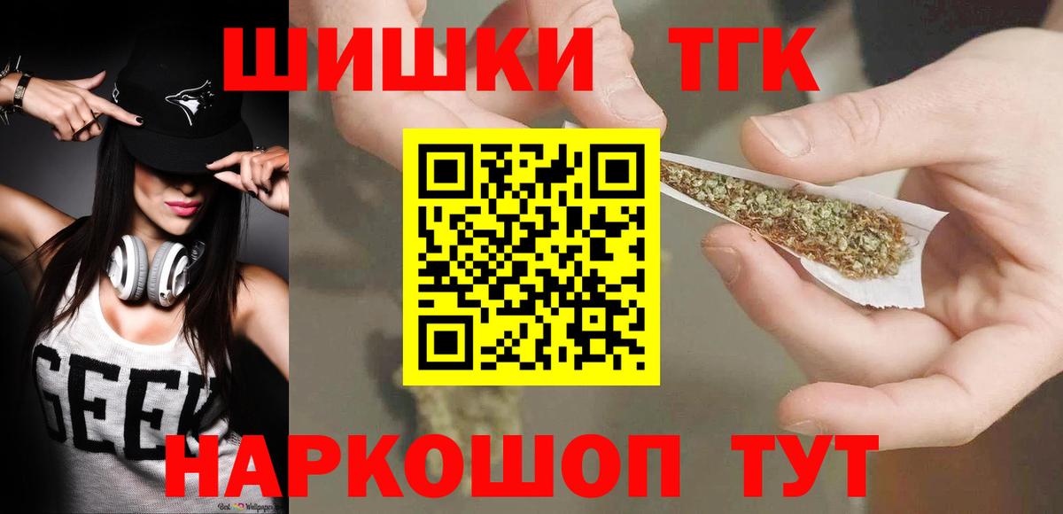 МАРИХУАНА THC 21%  Шишки марихуана THC 21%  Бошки Шишки White Widow  Вход с VPN  Лысьва 